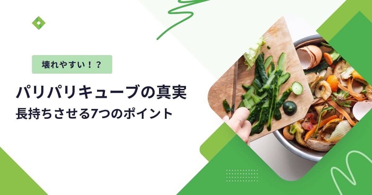 パリパリキューブ壊れやすい（アイキャッチ）